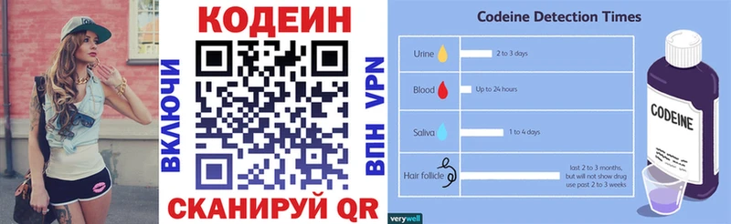 Кодеиновый сироп Lean напиток Lean (лин)  Ростов-на-Дону 