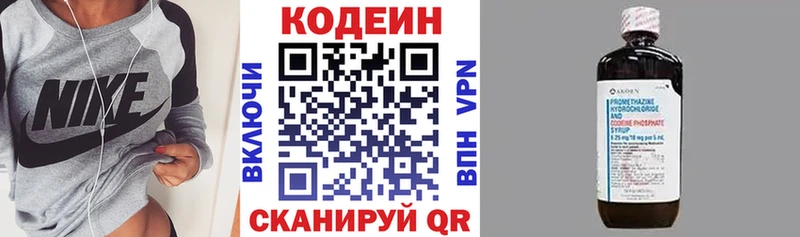 Кодеиновый сироп Lean Purple Drank Ростов-на-Дону