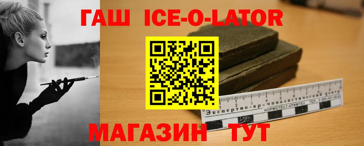 ГАШ AMNESIA HAZE  Гашиш  Вход с VPN  Ростов-на-Дону  ГАШИШ убойный 