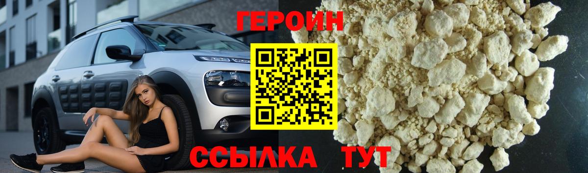 Ростов-на-Дону  Героин VHQ  Вход с VPN 