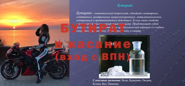 бутират Кулебаки