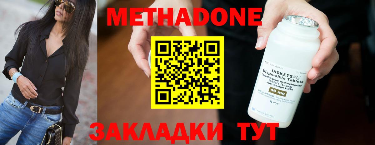 МЕТАДОН methadone  маркетплейс клад  Ростов-на-Дону  Вход с VPN 